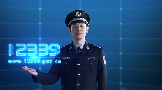 遇到这些危害国家安全行为，请拨打12339
