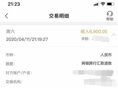 外籍华人购买防疫物资被骗，深圳警方将钱款悉数追回