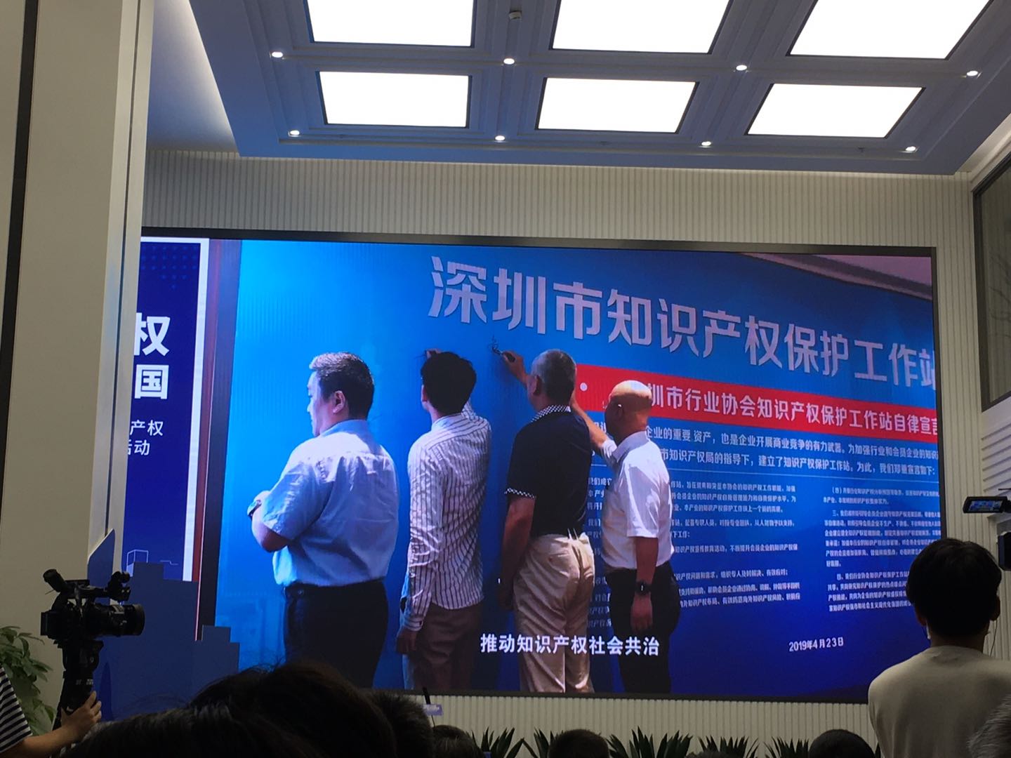 2019 年度深圳市知识产权十大事件评出