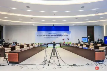 直播预告 | 2020年深圳市学生返校疫情防控模拟演练