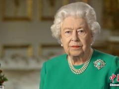 英女王首次发表复活节致辞：新冠病毒无法击败我们