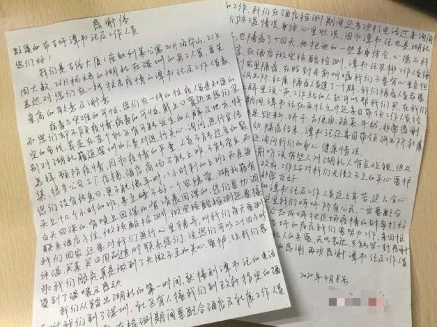 湖北返深居民联名手写感谢信，点赞布吉圩社区暖心服务