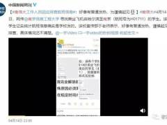 包括北师港浸大在内，这些学校本学期不返校！