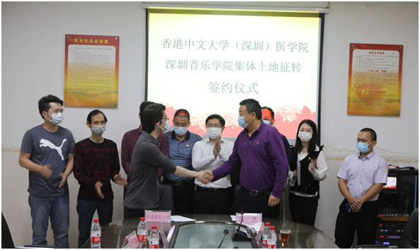 龙岗完成深圳音乐学院和香港中文大学（深圳）医学院集体土地征转工作 