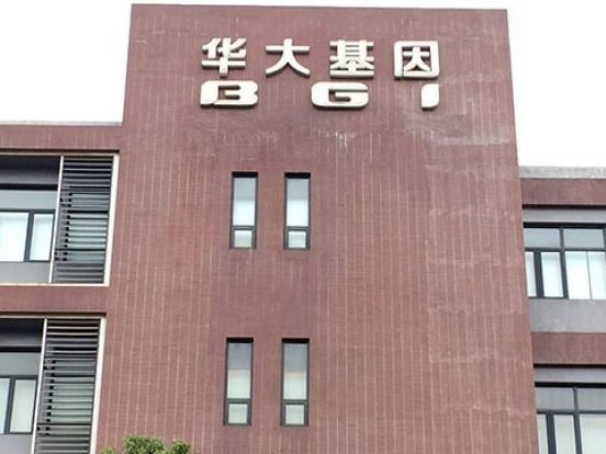 深交所关注华大基因：近期股价涨幅较大，是否存在内幕交易等
