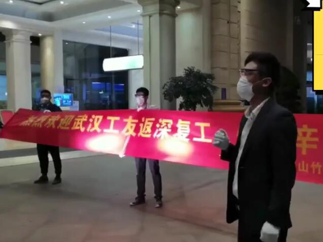 IN视频|4分钟全揭秘！从武汉到深圳，建筑工人的复工路是这样的！