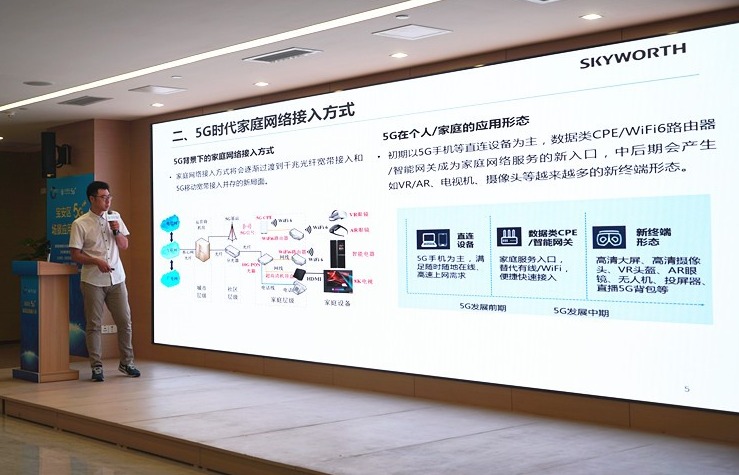 宝安区举办5G场景应用推介会 政企共同探索5G未来发展