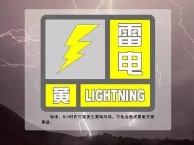 深圳气象台发布雷电黄色预警