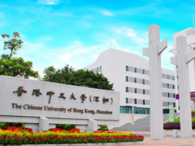6月10日截止报名！香港中文大学（深圳）发布六省市2020年综合评价招生简章