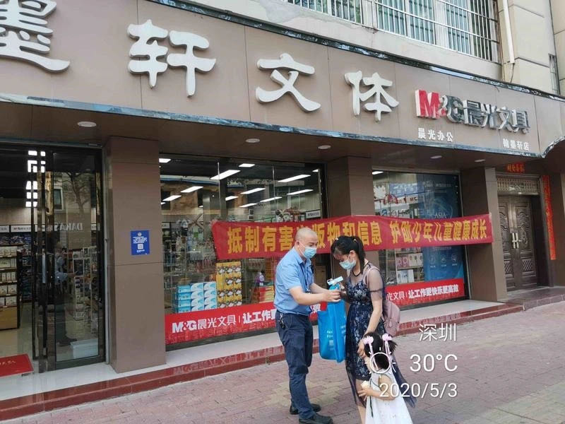 坪山发放3000张“绿书签”，呵护少年儿童健康成长