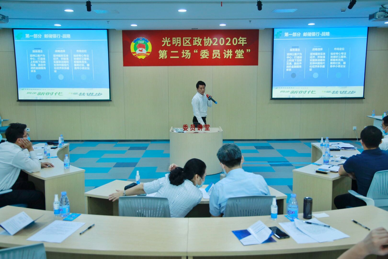 中小企业如何寻找融资机会？光明区政协2020年首场线下“委员讲堂”开讲