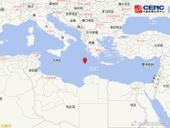 地中海发生5.6级地震，震源深度20千米