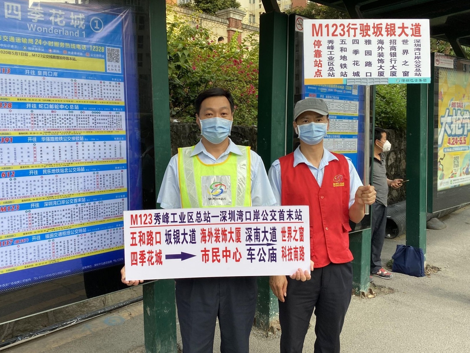 M123线调整行驶坂银大道，满足市民快速出行诉求