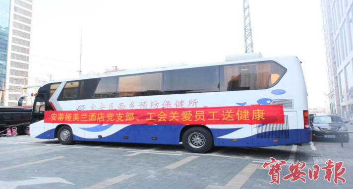 关爱员工送健康 免费体检送上门 西乡一企业为员工送上健康福利
