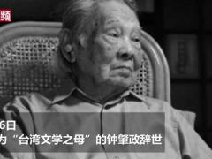 （重）再见！那个写出《鲁冰花》的作家走了……