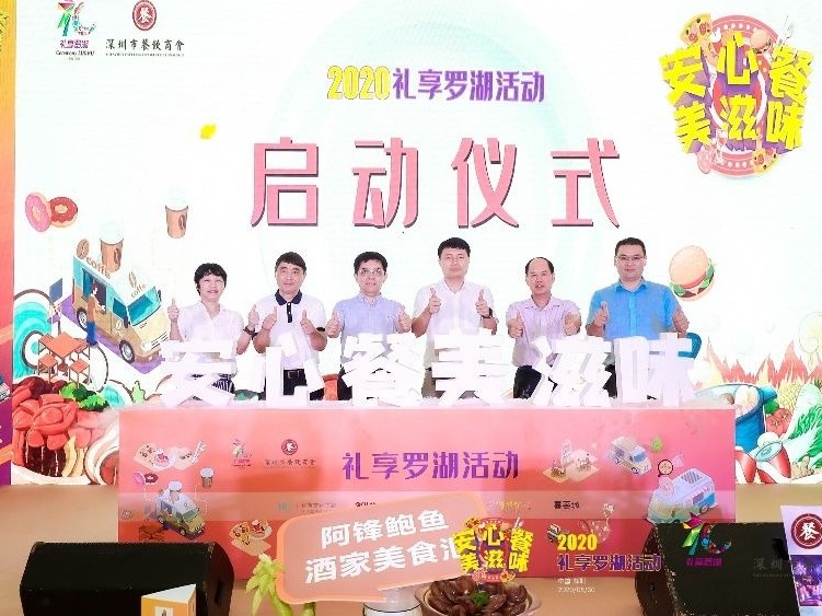 玩转美食！众多餐饮商家云集重现舌尖上的深圳活力