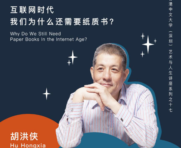 云上艺术-预告 | 与资深媒体人一同探寻纸质书之美