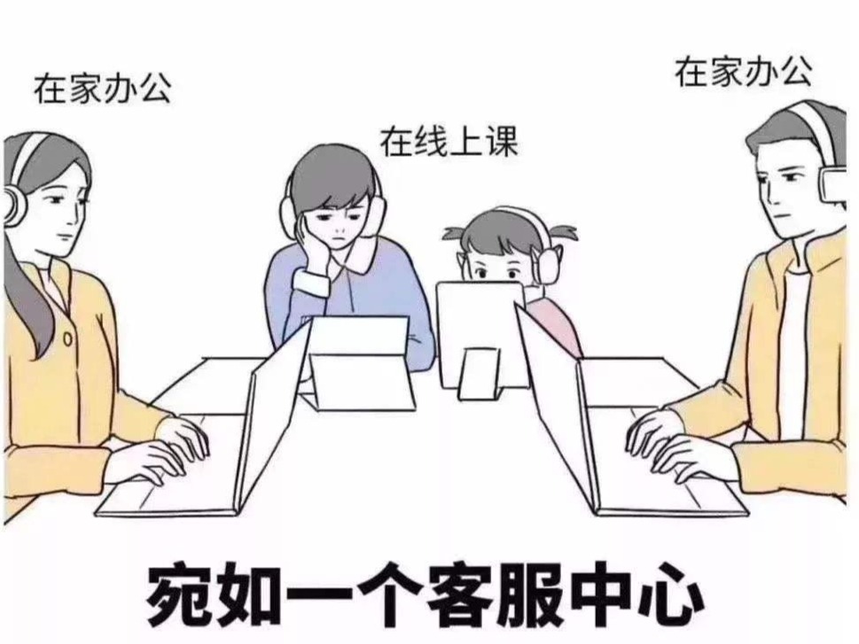 网课热的冷思考：家长变助教 追网蹭网凸显痛点
