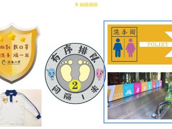 童趣有爱 跟着颜色上学 深圳这所学校已做好开学准备
