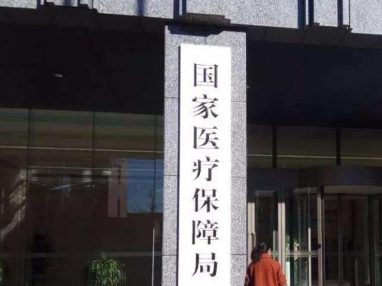 国家医保局：密切跟踪受疫情影响贫困人口医保情况