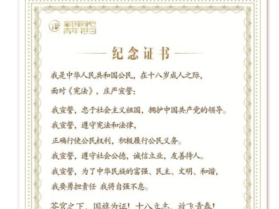 “新颖、暖心！”深圳市成人礼线上宣誓典礼受热捧 学子、老师和家长热情点赞这份成年“礼物”