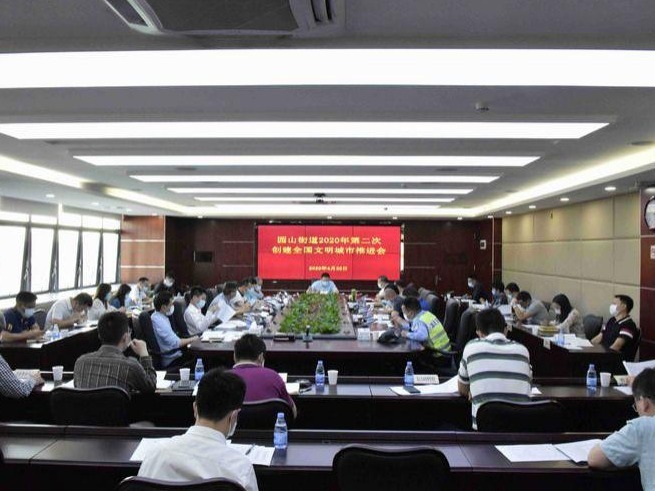 补短板强弱项，园山街道全力推进创文工作再上台阶