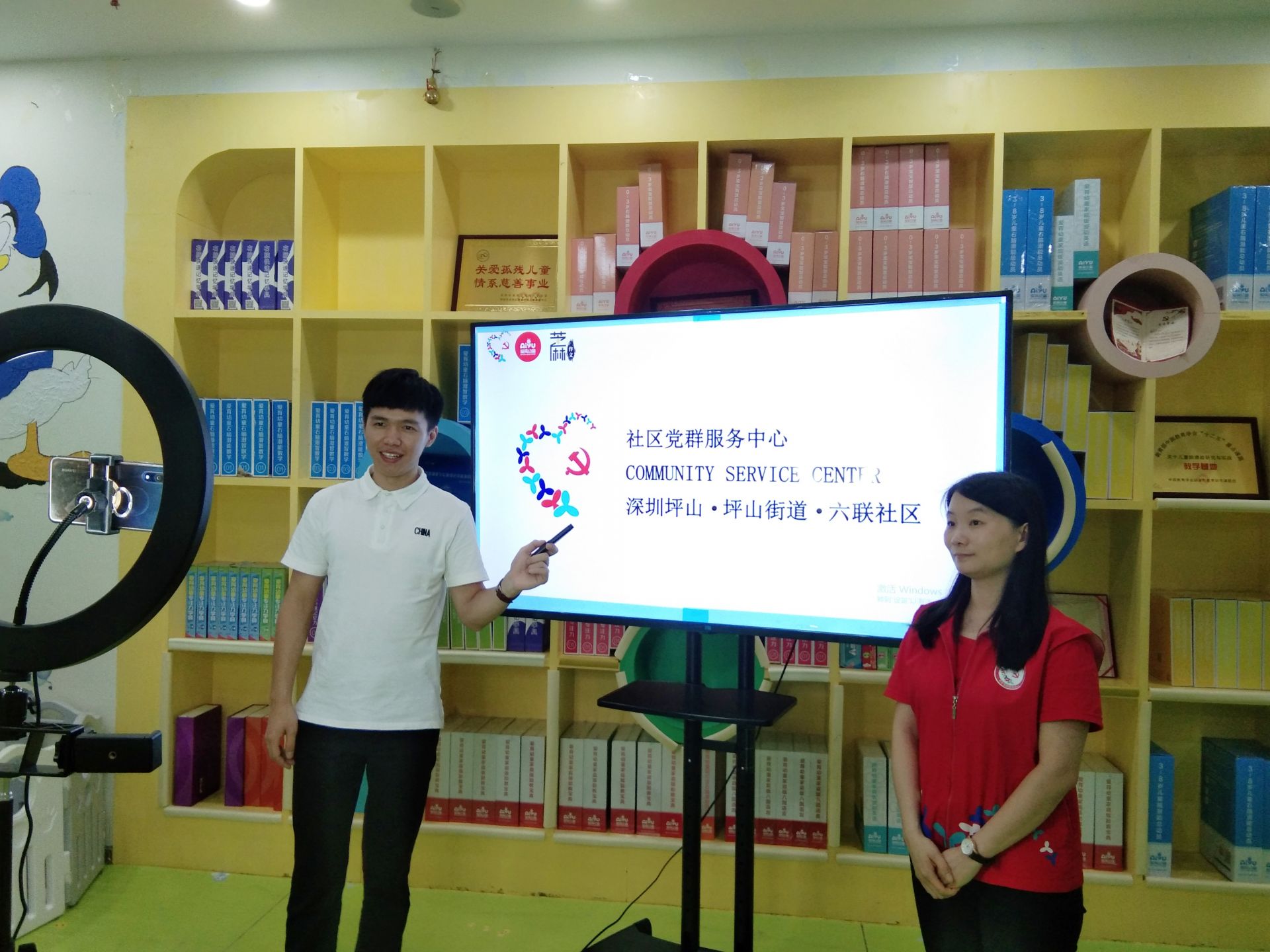 正面管教，从“心”出发  ——六联社区智慧父母宣讲