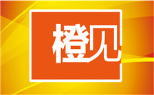 幼儿园要开学了：要为孩子着想，也要为家长着想