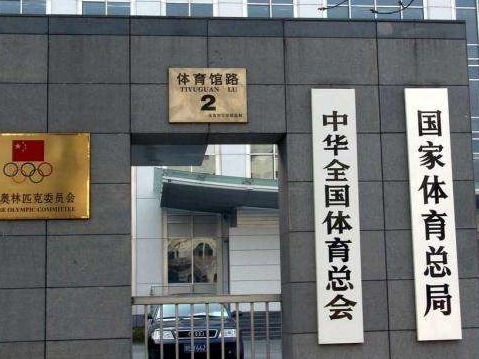 体育总局：国际性、全国综合性体育赛事暂不恢复