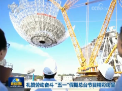 礼赞劳动奉献 唱响青春之歌——中央广播电视总台五一、五四特别节目精彩纷呈