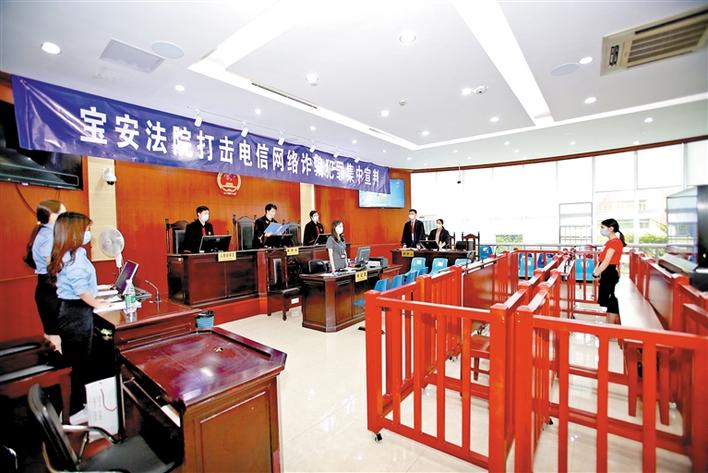 以女性身份结交男性网友！宝安法院集中宣判3起电信网络诈骗案