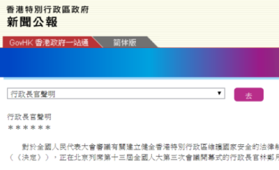 香港特首林郑月娥发表声明支持审议涉港草案