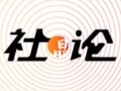 社论 | 该判处死刑的坚决判处！最高法为何如此强硬表态