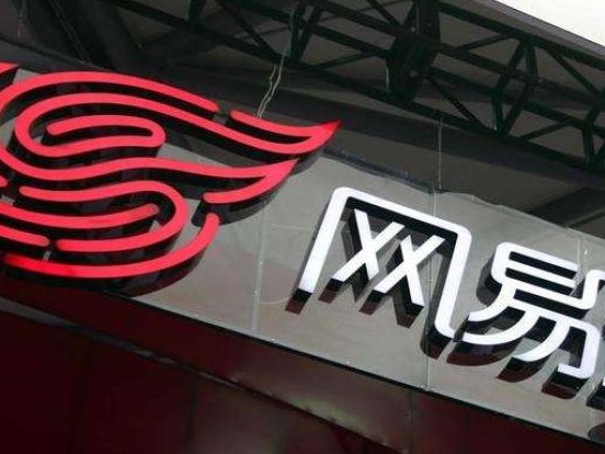 网易也被曝已秘密提交在香港二次上市申请？回应称不予置评