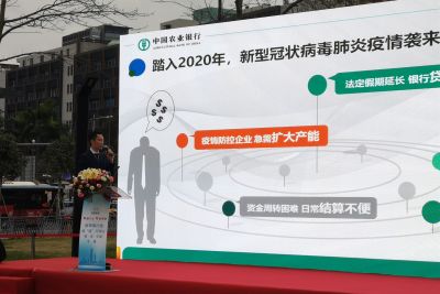 深圳农行强化防疫金融供给 提升小微企业服务质效
