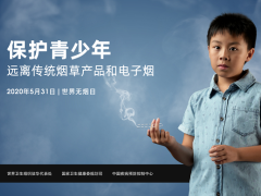 中国中学生烟草调查结果发布：初中生吸电子烟比例显著上升
