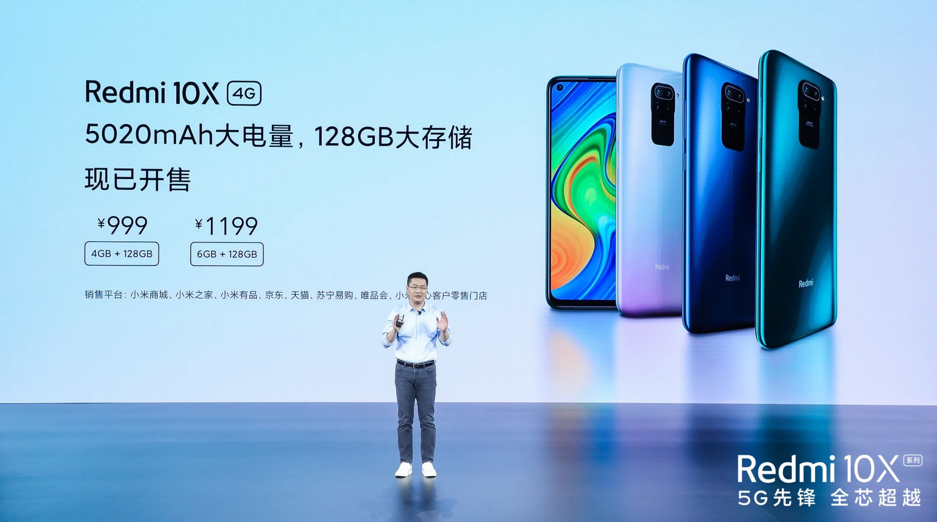 全系标配三星AMOLED屏幕，中高端性能旗舰Redmi 10X发布