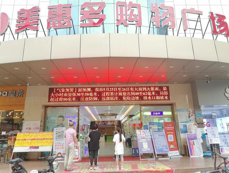 整合公共场所信息发布平台，燕罗利用辖区147块LED发布汛期信息