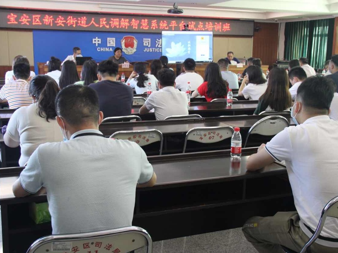 为人民调解赋予智慧“大脑”，宝安区司法局人民调解智慧平台即将上线