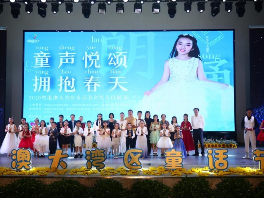 童声悦颂，拥抱春天！粤港澳大湾区朗诵艺术节举行云颁奖