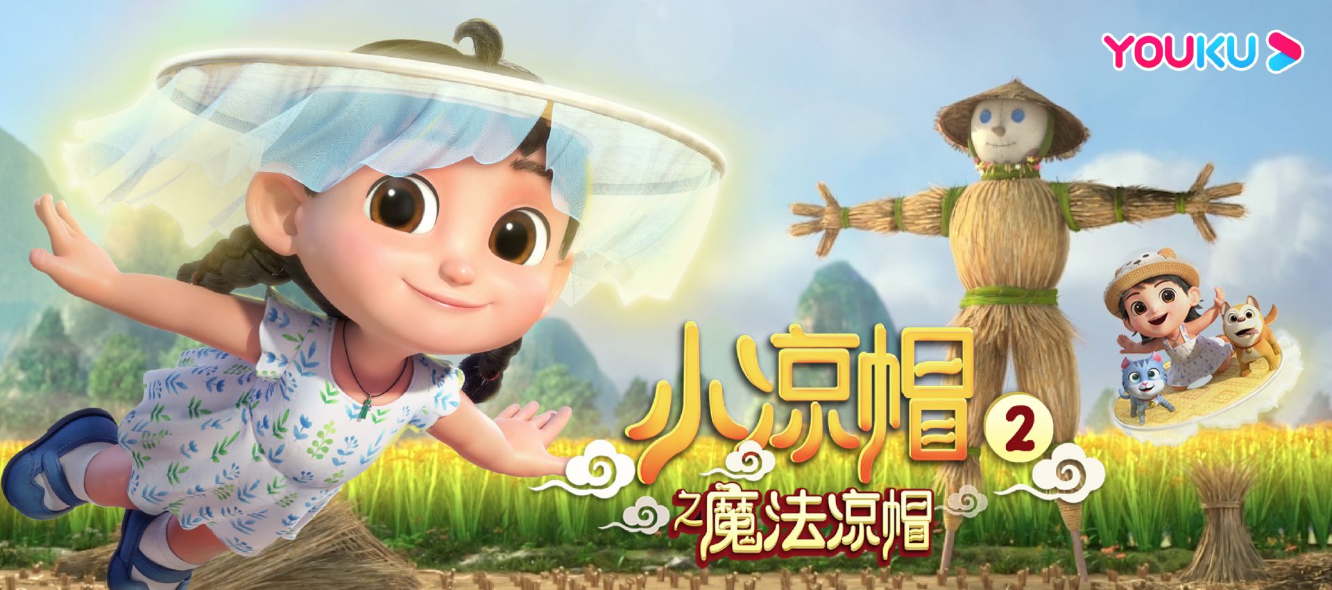 小凉帽动画优酷首月独播爆红，跻身“女孩爱看榜”前三