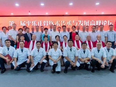国家级非物质文化遗产“平乐郭氏正骨法”25名传承人出师