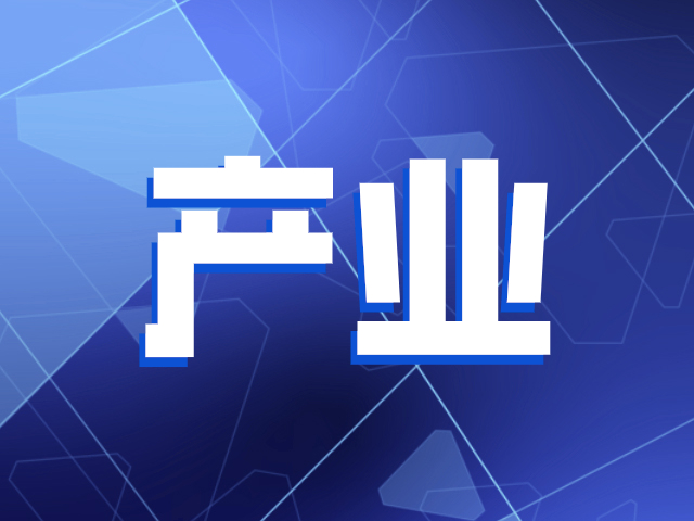 宝安举办5G场景应用推介会 政企携手探索5G未来发展