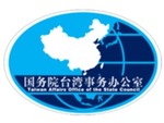 国台办：“台独”分裂分子企图在谋“独”道路上“飙车”极其危险