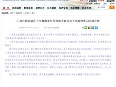 曾晕倒在抗疫一线，广西援鄂护士梁小霞不幸逝世