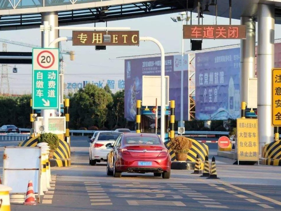 高速公路5月6日零时恢复收费！非ETC车辆不要驶入ETC专用车道