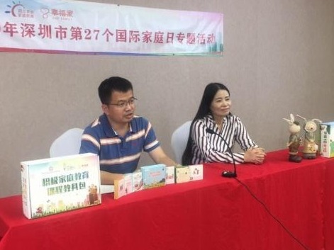 国际家庭日深圳妇联在全国率先开展家庭韧性培养活动