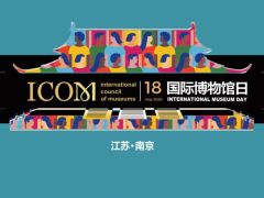 国际博物馆日来了！“镇馆之宝”齐亮相 哪个是你的心头宝？