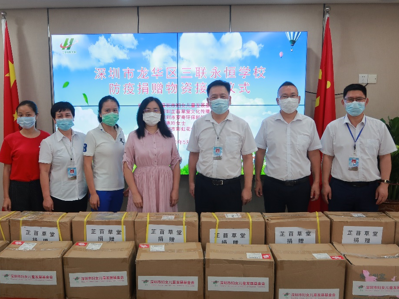 疫路护童！深圳市妇儿基金会联合爱心企业为民办学校捐赠防疫物资
