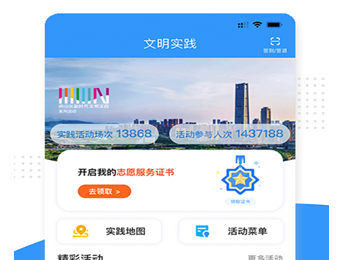 “湾区消息”APP“520有爱”上线试运营 下载积分解锁南山专属礼物！